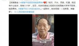 网友爆料袁隆平视频播放,网友热议农业科技发展